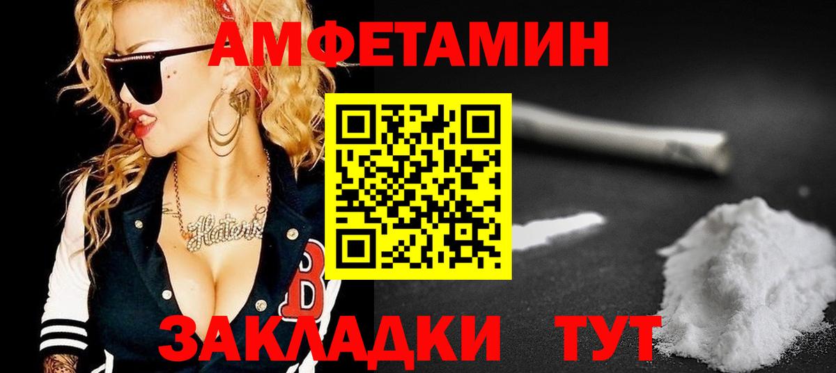 АМФЕТАМИН  Амфетамин  Мелеуз  Вход с VPN  АМФЕТАМИН Premium 
