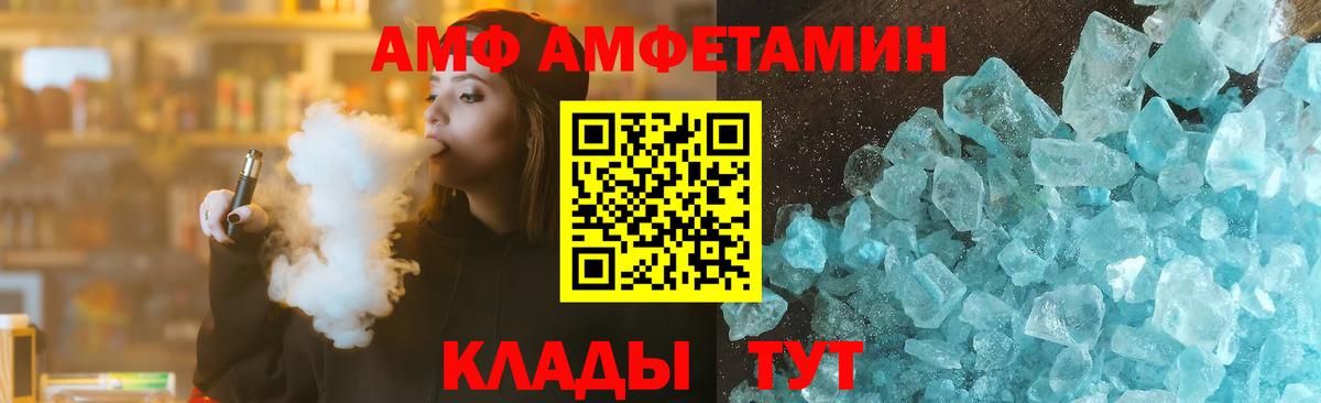АМФЕТАМИН 98% Мелеуз