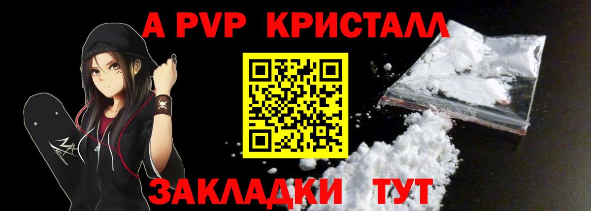А ПВП мука  Вход с VPN  A-PVP Соль  Мелеуз 