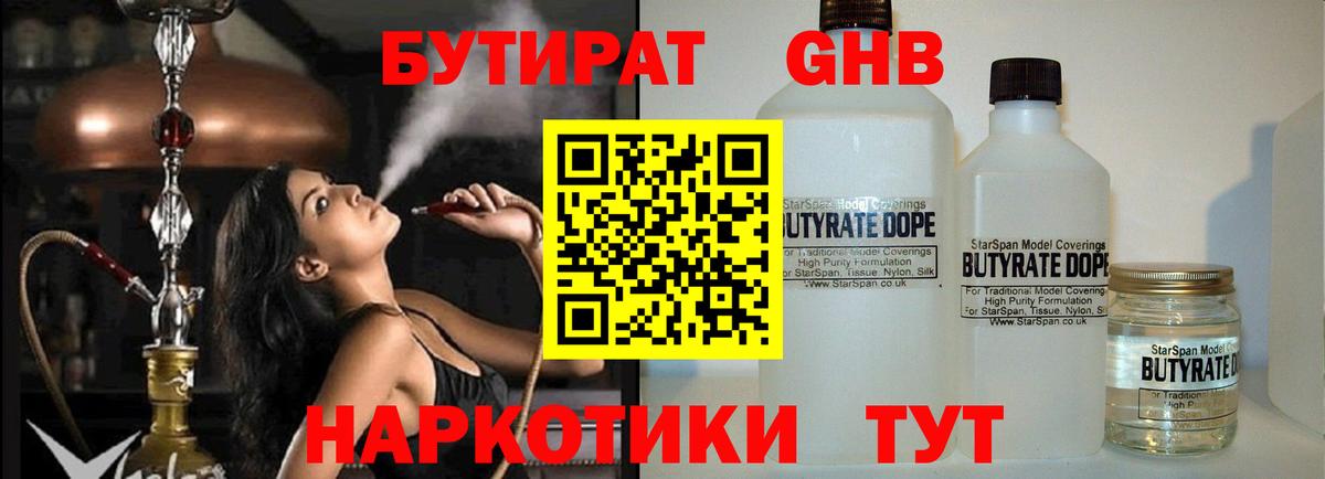 Мелеуз  Бутират буратино  Вход с VPN 