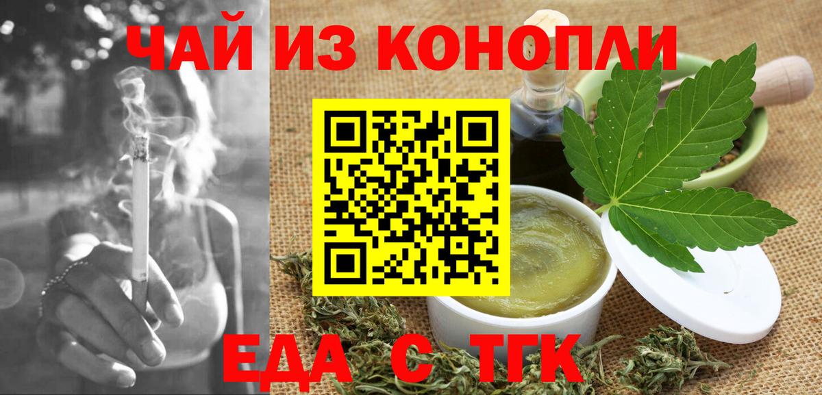 Мелеуз  Еда ТГК конопля  Вход с VPN 