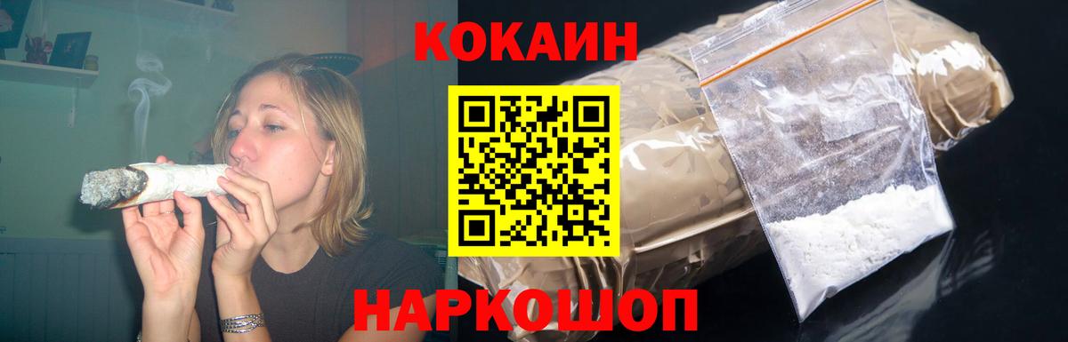 Cocaine Колумбийский  Вход с VPN  COCAIN Перу  Мелеуз 