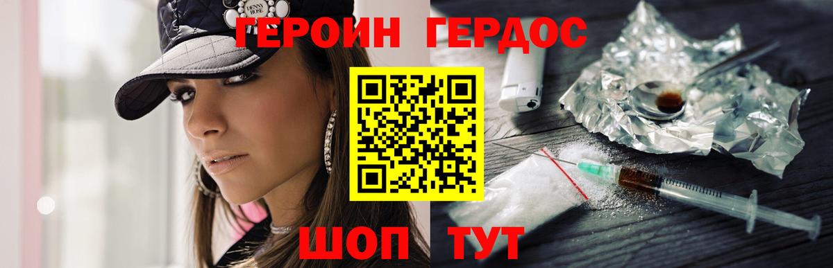 Мелеуз  ГЕРОИН  Вход с VPN  Героин Афган 