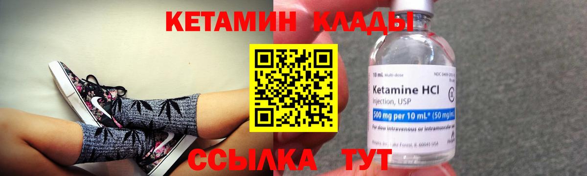 Мелеуз  Кетамин ketamine  Кетамин ketamine  Вход с VPN 