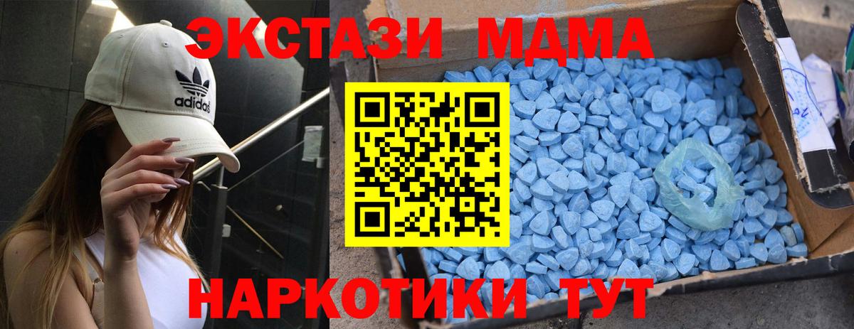 МДМА  MDMA VHQ  Вход с VPN  Мелеуз 