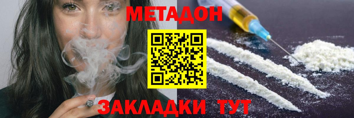 Метадон белоснежный Мелеуз