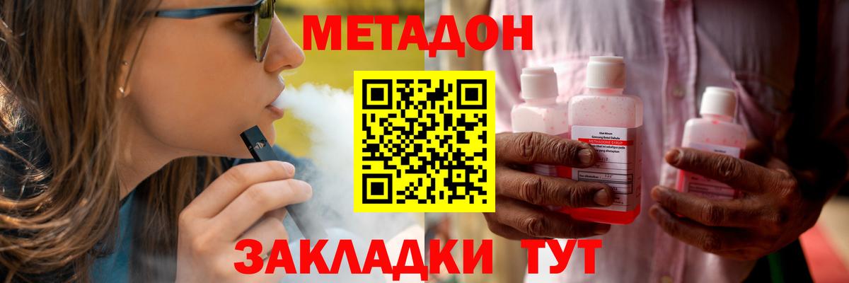 Мелеуз  МЕТАДОН белоснежный  Метадон кристалл  кракен ССЫЛКА  Вход с VPN 