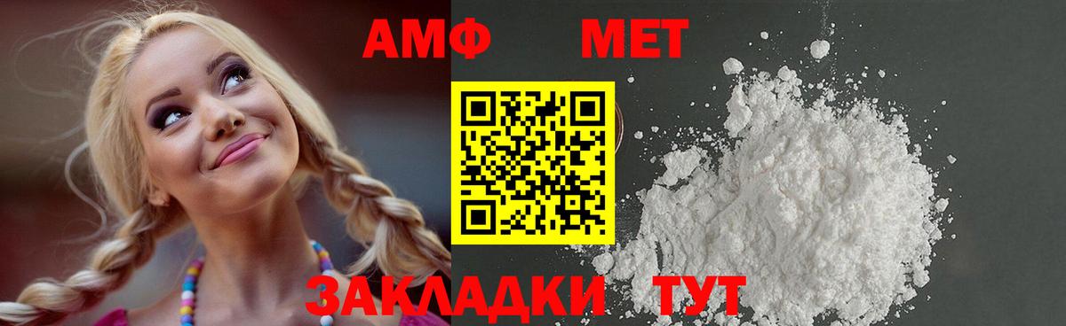 Мелеуз  МЕТАМФЕТАМИН пудра  Метамфетамин  Вход с VPN 