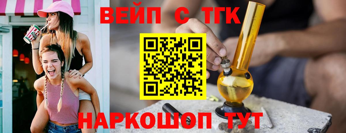 ТГК Wax Мелеуз